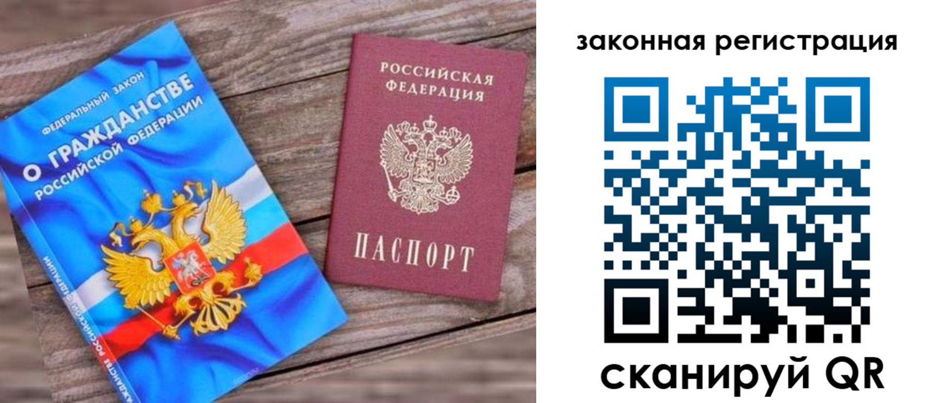 временная регистрация недорого в Марксе