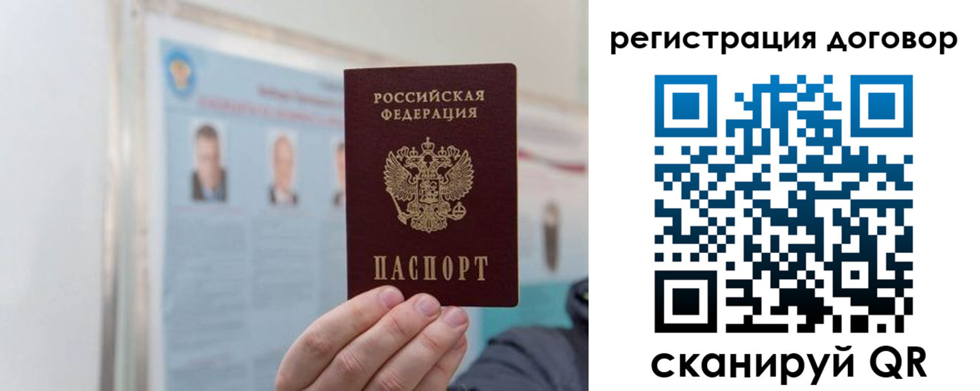 временная регистрация 2025 в Марксе