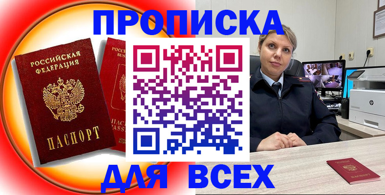 временная регистрация гарантия в Марксе
