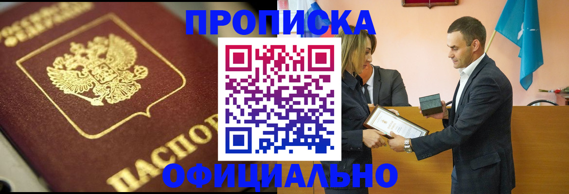 временная регистрация собственник в Марксе